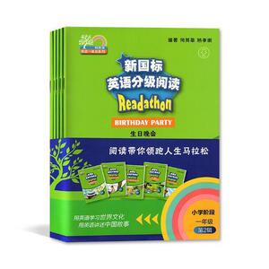 正常发货 正版 新国标英语分级阅读：一年级：第2辑 何其莘 书店 中小学教辅书籍