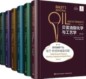 贝雷油脂化学与工艺学第六版套装全6册 油脂肪酸制备加工工艺技术油脂原料食品食用油植物油生产加工制备 国家图书馆书店正版现货