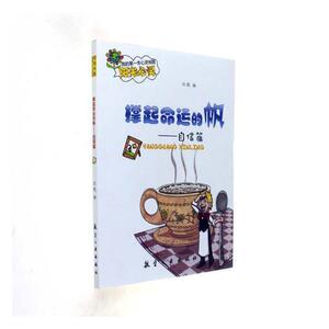 正版 撑起命运的帆 刘枫 书店 励志与成功书籍