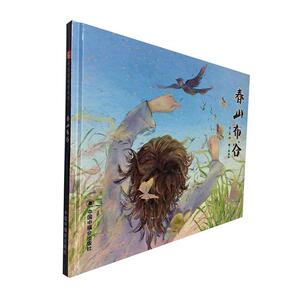 正版 春山布谷 吴烜文 书 少儿书籍