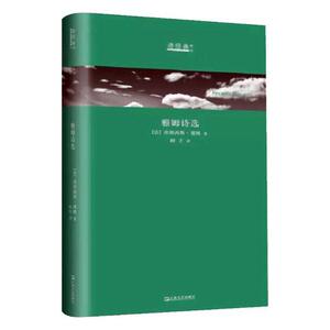 正版 雅姆诗选/诗经典译丛 弗朗西斯·雅姆树才 书店 外国诗歌书籍