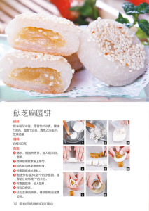 食在好吃系列有妈妈味的百变面点面食面点制作书籍美食烹饪学做面点的书面食技术大全学家常菜谱书大全自制自学国家图书馆书店正版