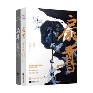 扇尊 尘寇 科幻小说书籍 国家图书馆书店正版