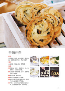 食在好吃系列有妈妈味的百变面点面食面点制作书籍美食烹饪学做面点的书面食技术大全学家常菜谱书大全自制自学国家图书馆书店正版