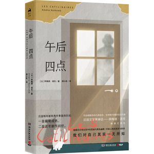 正常发货 正版 午后四点 阿梅丽·诺冬 书店 外国小说书籍
