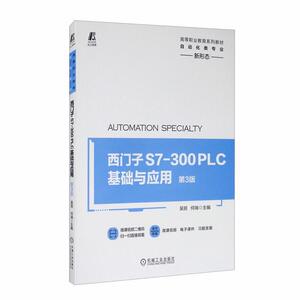 正版西门子S7-300PL 9787111655862 者_吴丽何瑞责_李文轶 机械工业出版社 计算机与网络 PLC技术//高等职业教育//教材 高职 书籍