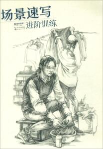 正版 场景速写进阶训练 严金梅 书店 素描、速写技法书籍