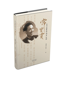 正版 永不落幕的相声大师常宝霆 孙福海 书店 各类学者书籍