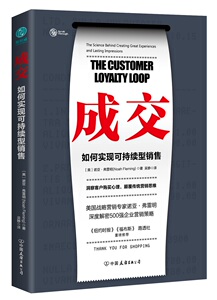 正版 成交 诺亚·弗雷明 书店 团队管理书籍