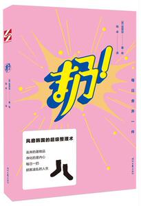 正版扔 9787538749540 宣贤京绘 时代文艺出版社 生活休闲 书籍