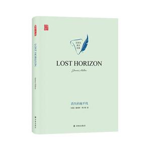 正版 壹力文库·百灵鸟英文经典-消失的地平线 书店 文学书籍