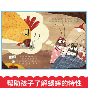 蟋蟀的日记 新版 我的日记系列高洪波著3-9岁儿童文学绘本故事图书 趣味幽默科普阅读动物书籍 睡前故事书 国家图书馆书店正版xj