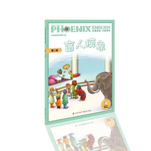 正版盲 9787571316105 凤凰英语辑部 江苏凤凰科学技术出版社 社会科学 英语//阅读教学//小学//教学参考资料 小学三、四年级 书籍