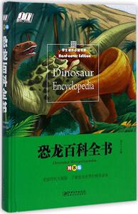 正版 恐龙百科全书:精装版 沐之 书店 自然科学书籍