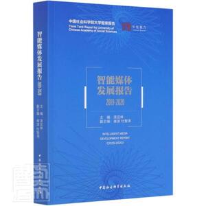 正版智能媒体发展 9787520376211 漆亚林 中国社会科学出版社 社会科学 传播媒介发展研究报告中国 本书适用于传播学研究人员 书籍