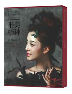 正版唯美精神-刘溯&油画 9787505985414 中国文联出版社 艺术 书籍