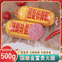 Guoshun Jin Fu Gui ham 500g root breakfast sandwich sausage Pork chicken Tianjin specialty Old Fu Gui sausage