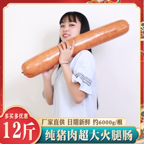 Guoshun pure meat round ham about 12 pounds of root super root huge net red pork sausage Tianjin specialty about 0 75 meters