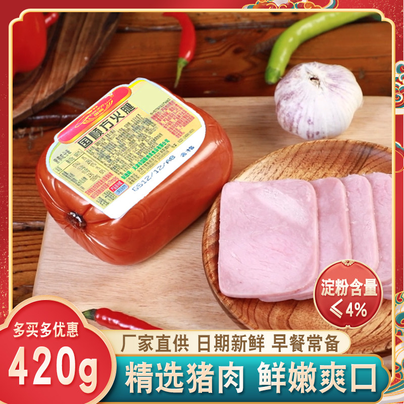 Tianjin Guoshun ham About 420g Sandwiches Burger Sliced Ready-to-eat Breakfast Standing Pig Lean Meat Sausage-Taobao