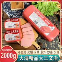 Tianjin Dahai Sandwich Sausage 2000g ready-to-eat super large ham chicken Maoxuewang hotpot breakfast ingredients