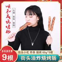 Tianjin Shunhecheng barbecue sausage 60g*9 original hot dogs hand-caught cake Starch meat can sausage barbecue iron plate fried
