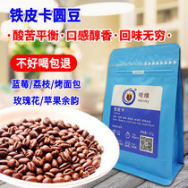 Harvey single product Blue Mountain same level Yunnan Baoshan iron pickup black coffee beans round beans hand punch can be ground powder 227 grams