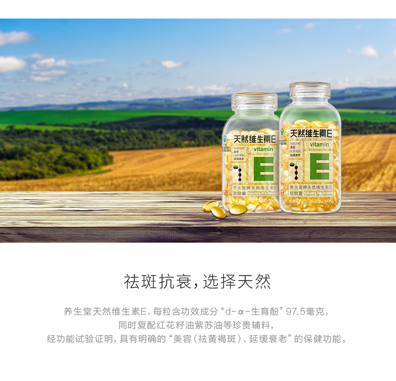 Câu lạc bộ chăm sóc sức khỏe sắc đẹp đích thực thương hiệu sản phẩm chăm sóc sức khỏe vitamin E tự nhiên - Thực phẩm dinh dưỡng trong nước viên uống omega