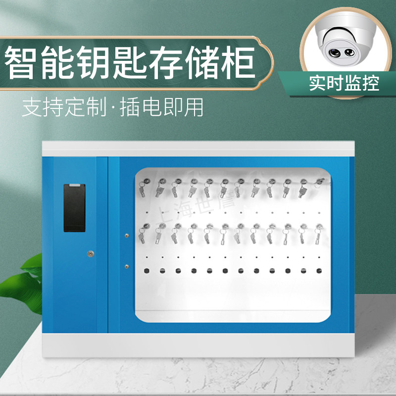 Smart Key Cabinet Fingerprint Recognition RFID Key Cabinet Community Property Garage Key Deposit Networking Management Cabinet