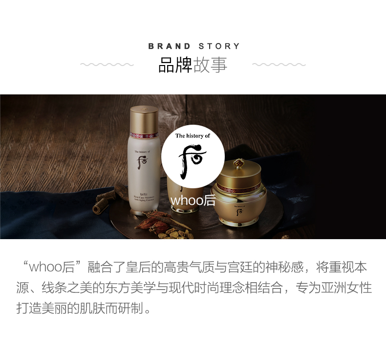 韩国顶级护肤品 后 津率享 红华凝香抗衰老套装 图12