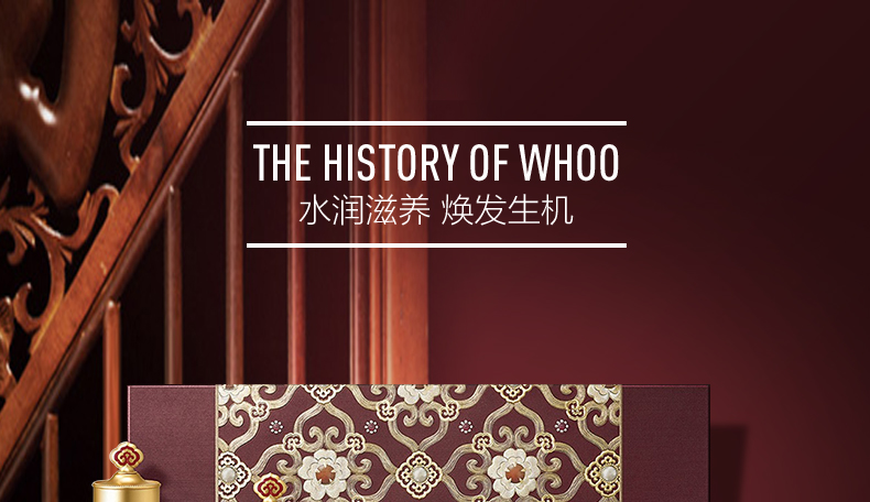 韩国顶级护肤品 后 津率享 红华凝香抗衰老套装 图1