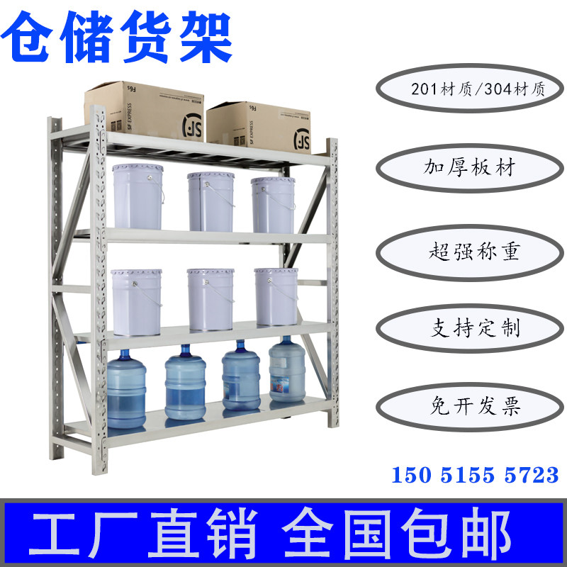 304 Stainless Steel Shelf Warehousing Heavy Commercial Multilayer Refrigeration Depot Laboratory shelf Warehouse room Free combinations