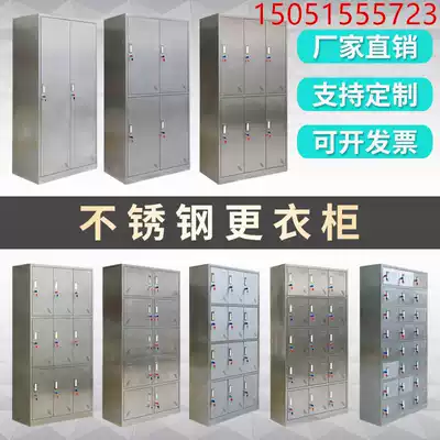 Stainless steel locker file cabinet staff storage cabinet multi-door shoe cabinet bathroom cabinet