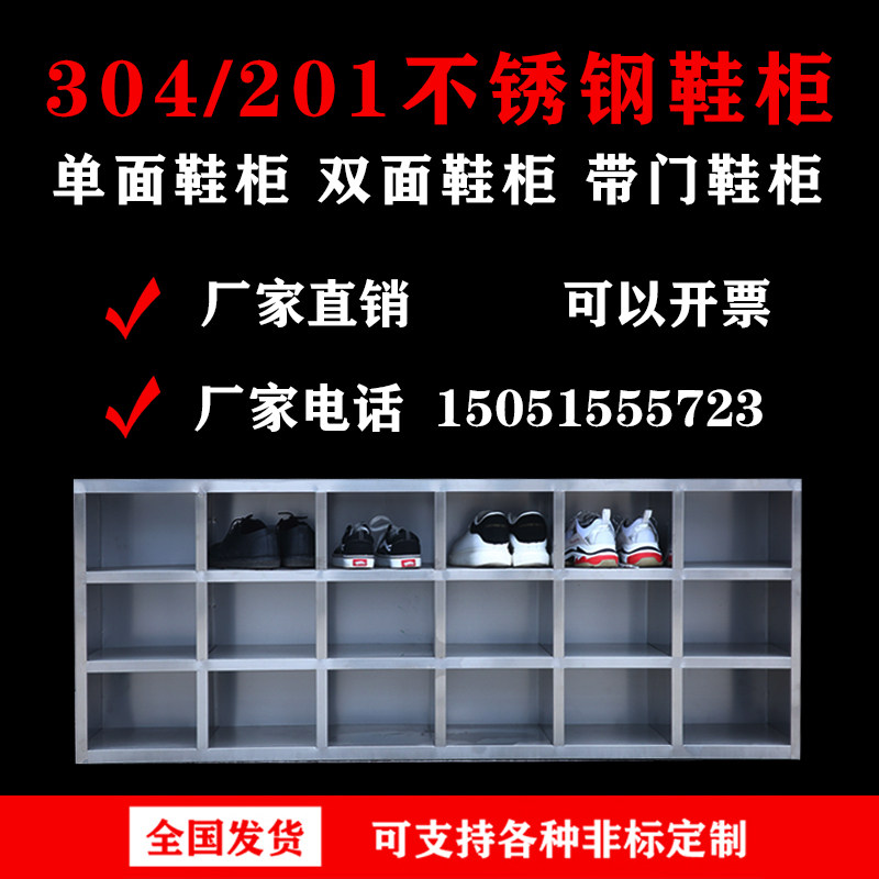 Stainless steel dust-free workshop employee shoe locker locker locker laboratory food factory single-sided shoe changing cabinet