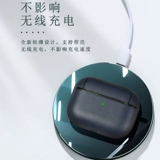Применимо к Airpodspro защитной костюмы Apple Hearset Airpods3 Трехгенерационная защитная крышка беспроводной блюэтут -гарнитуры iPods Soft Shell Set Airpods Pro Creative Crazy Horse Pattern Set Set Men Men Men Men
