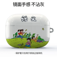 Airpodspro Special [Книга II Книга II Книга] ☆ Liuli Liang Noodles ☆ Подарочный крючок