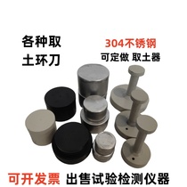 100 cubic meter soil drill soil sampling ring knife soil drill stainless steel soil drill 200 cubic volume density penetration