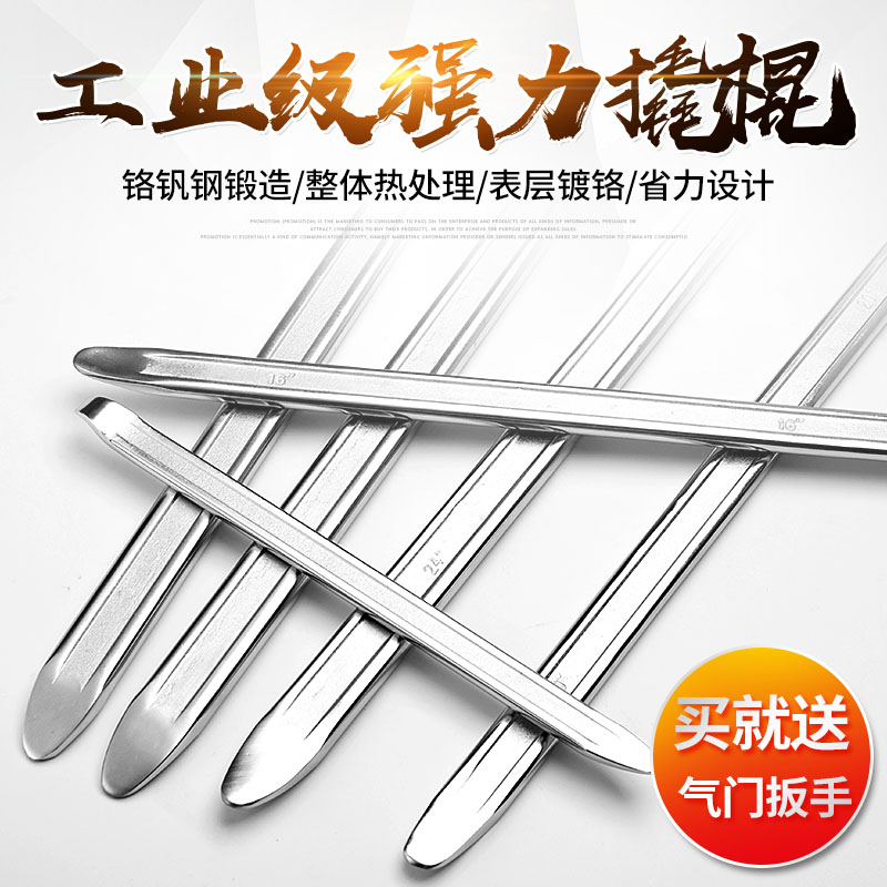Crowbar tire repair crowbar tire pickle bar car electric vehicle motorcycle tire pickle stick tire picker car tire crowbar tool stick crowbar