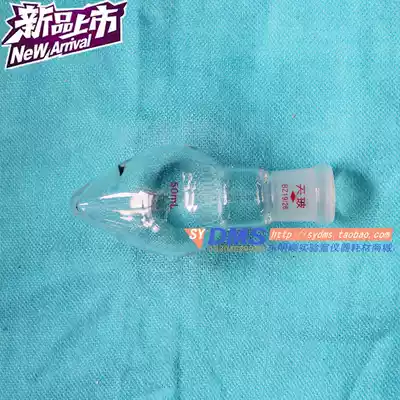 Chicken heart bottle() 50 100 200ml Frosted mouth glass u cone sample bottle Pear-shaped flask