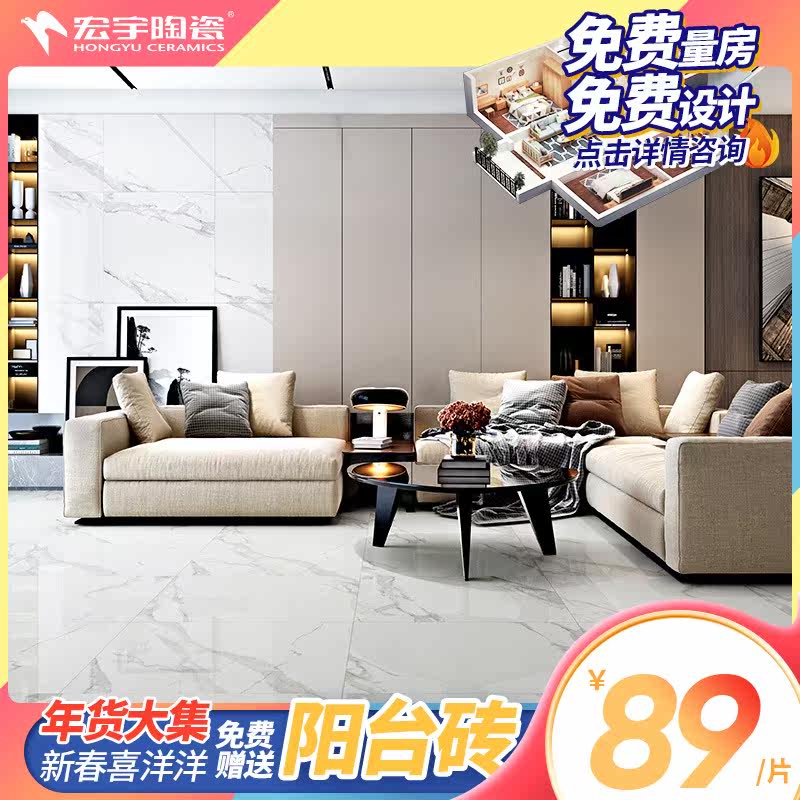 Hongyu Ceramic Living Room Floor Tile Simple Modern Jazz White Marble Tile Wall Tile Snow White HPG80173