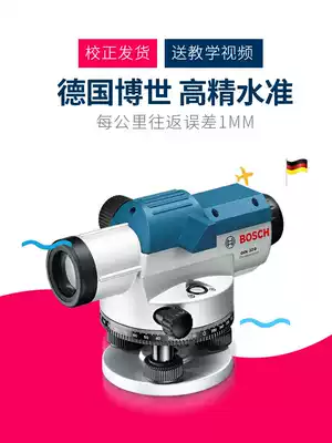 German Bosch Level High Precision Automatic Anping Outdoor Level 32 Times Ultra Flat Instrument Engineering Measurement
