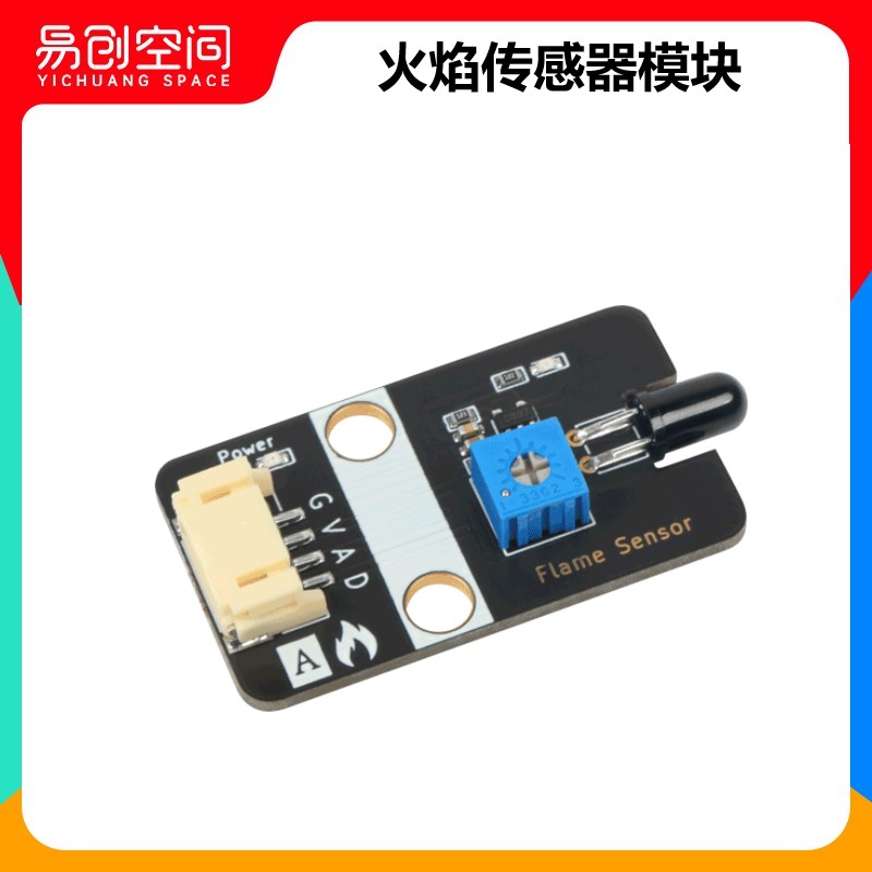 5V火焰传感器模组火源探测红外接收 热敏传感器应用于教育器材