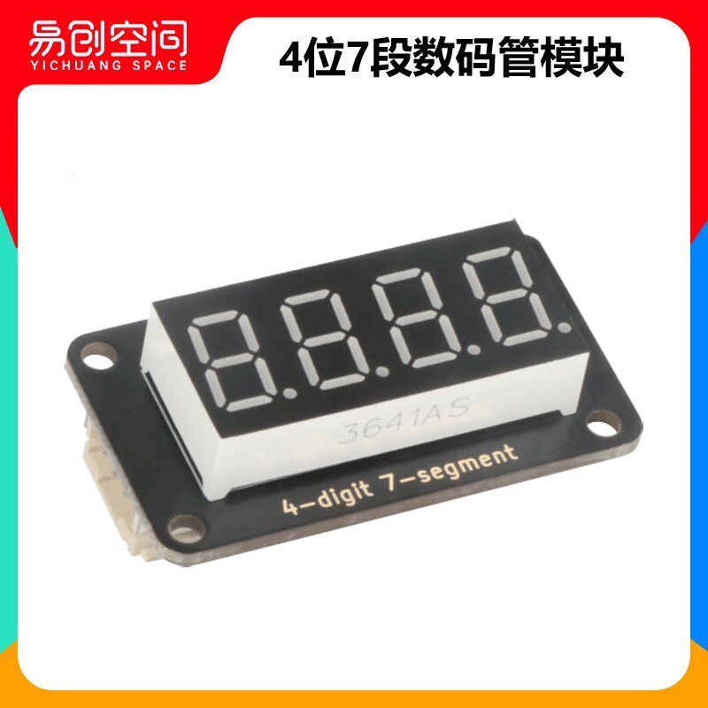 4位7段TM1650数码管模块MCU控制显示数字PH2.0防反接口高质量稳定