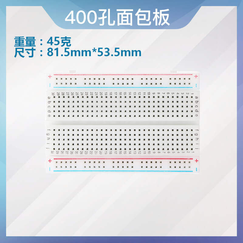 MB-102面包板 65条杜邦线400孔开发板电源模块电子DIY实验套件