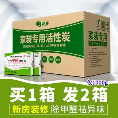 New house decoration paved solid wood flooring bamboo charcoal bag bulk household formaldehyde floor special activated carbon moisture-proof mildew