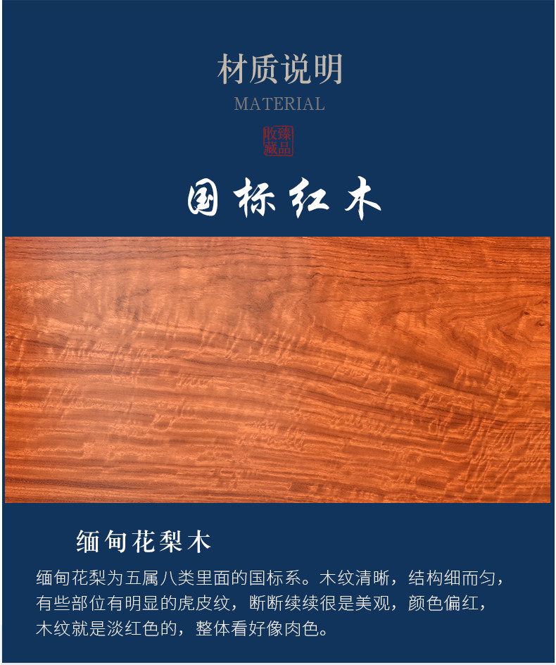 Бирманский розовый древесина детали Tail_01.jpg