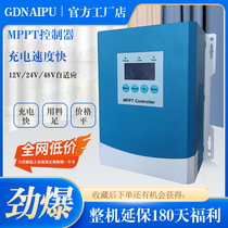 mppt solar charge controller automatically identifies voltage universal photovoltaic fast charger