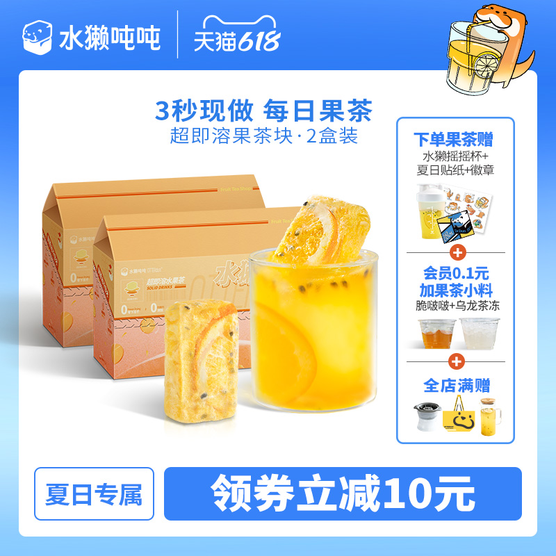 味BACK水獭吨吨冻干水果茶图片_1