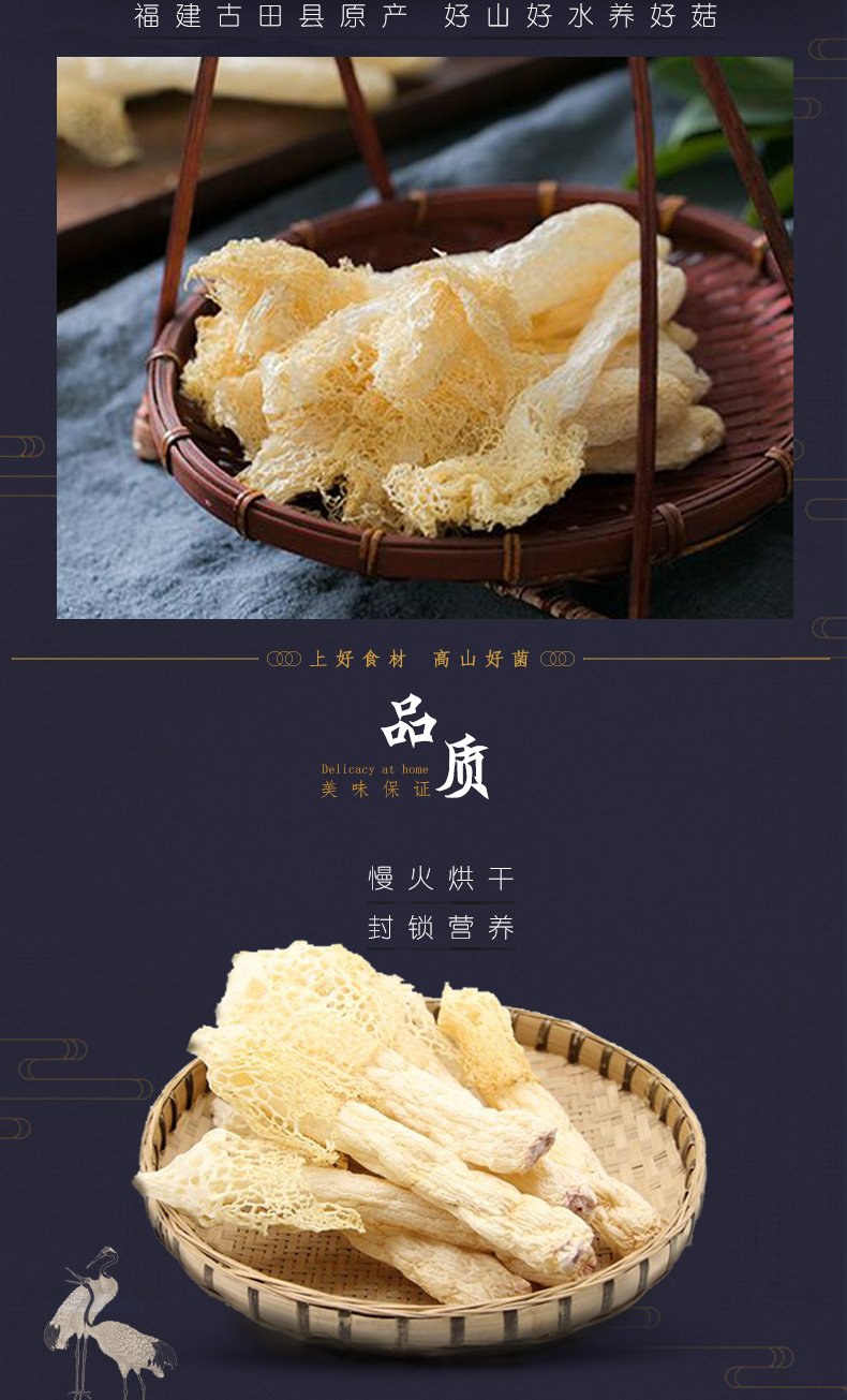 云南特产 菌香传奇 无硫熏古田竹荪干货 食用鲜香菌菇 20g/件 图6