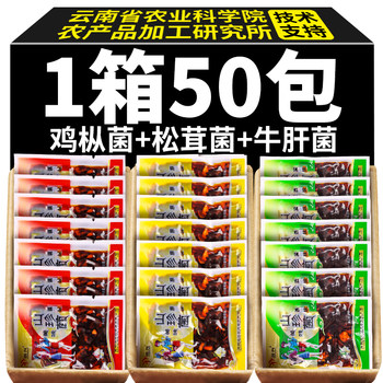 Academy of Agricultural Sciences Ready-To-Eat Fungi, a Specialty of Yunnan, Including Chicken Fungus, Oyster Mushrooms, Matsutake Mushrooms, Small Packaged Snacks, Side Dishes
