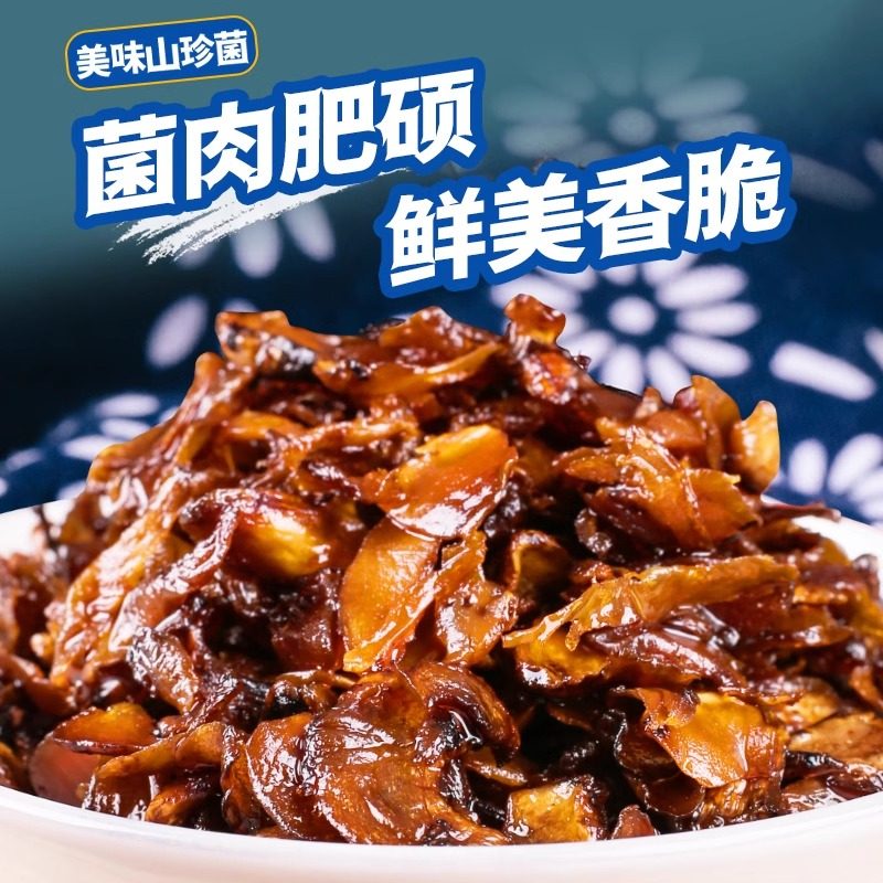 Yunnan Specialty Instant Fried Chicken with Oil Mushroom, Oyster Mushroom, Matsutake Mushroom, and Oil Mixed Noodles to Accompany Rice